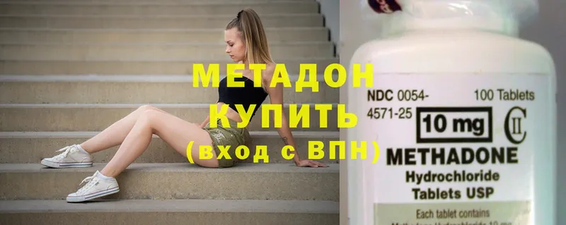 блэк спрут   Звенигово  МЕТАДОН methadone 